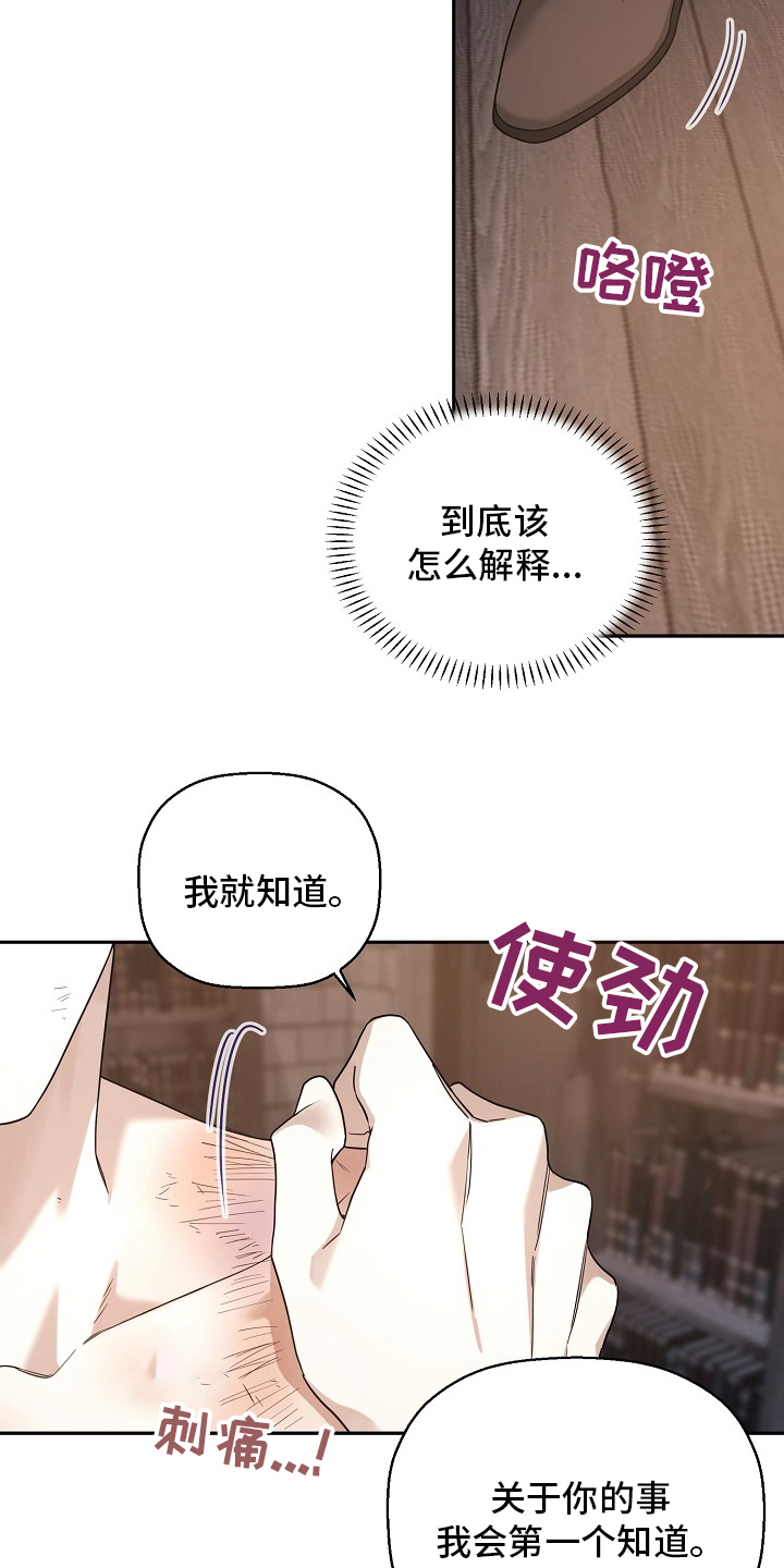 《诅咒之子》漫画最新章节第26章：训诫免费下拉式在线观看章节第【3】张图片