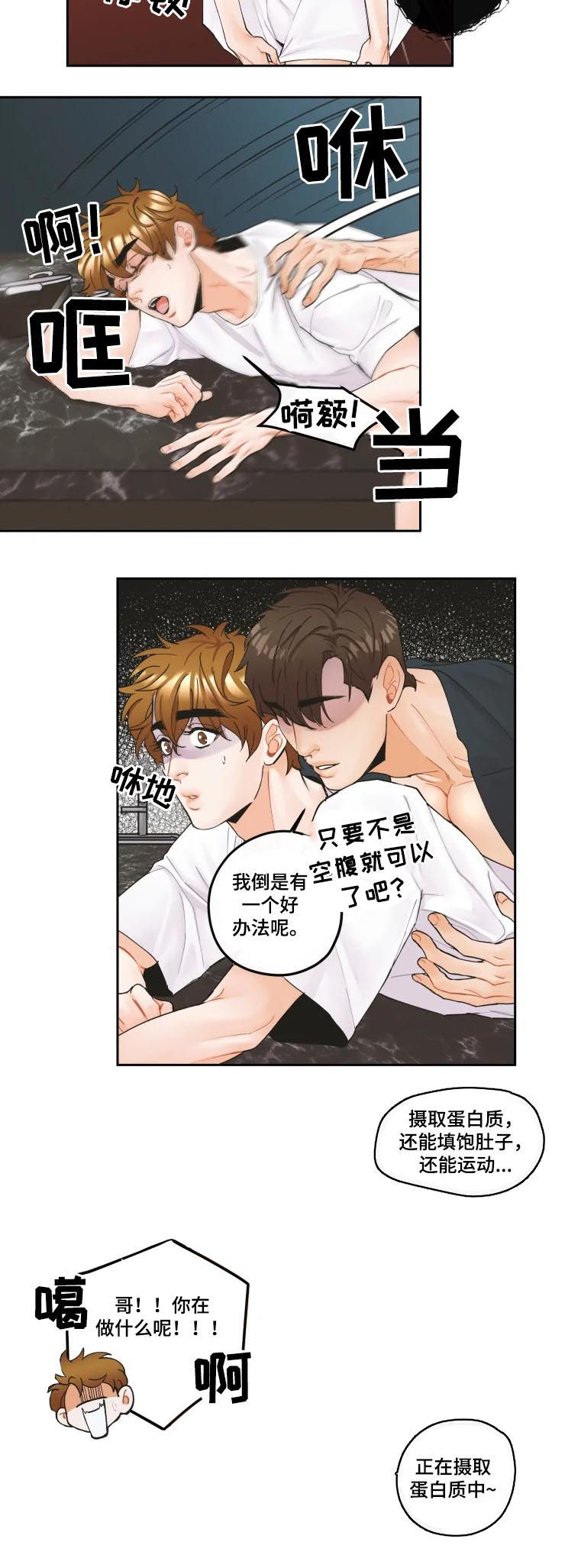 《姜秀的爱好》漫画最新章节第21章：不会屈服免费下拉式在线观看章节第【4】张图片