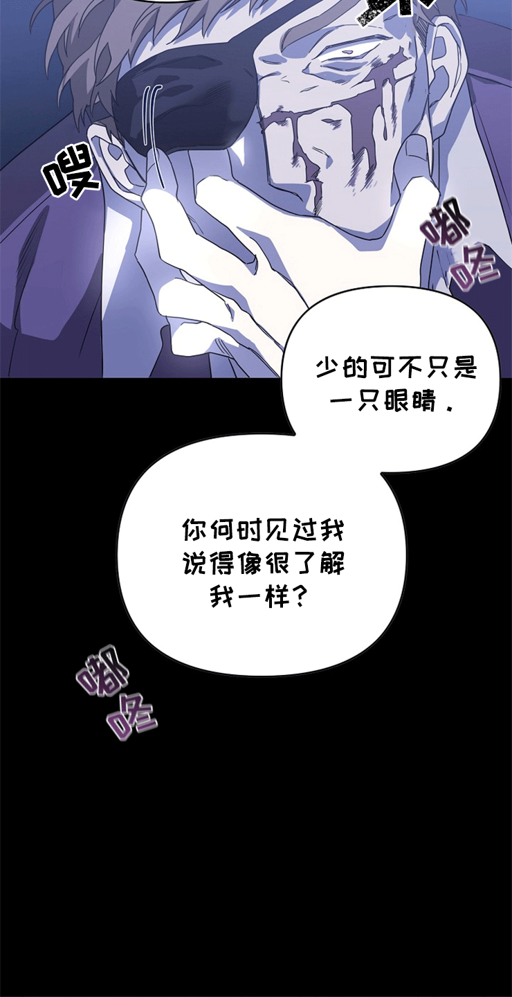 《诅咒之子》漫画最新章节第7章：新的问题免费下拉式在线观看章节第【16】张图片