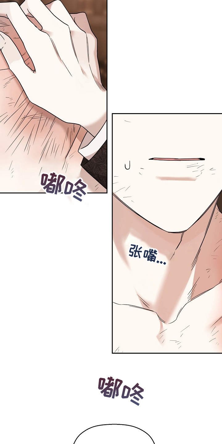 《诅咒之子》漫画最新章节第27章：反省免费下拉式在线观看章节第【31】张图片