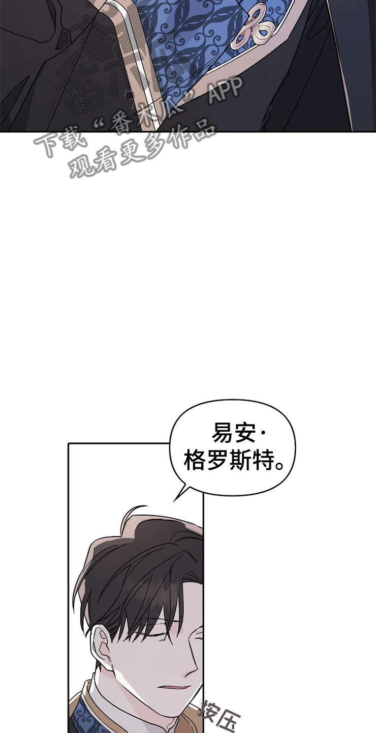 《诅咒之子》漫画最新章节第8章：海伦主教免费下拉式在线观看章节第【26】张图片