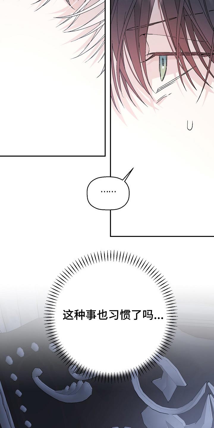 《诅咒之子》漫画最新章节第43章：晚宴免费下拉式在线观看章节第【6】张图片