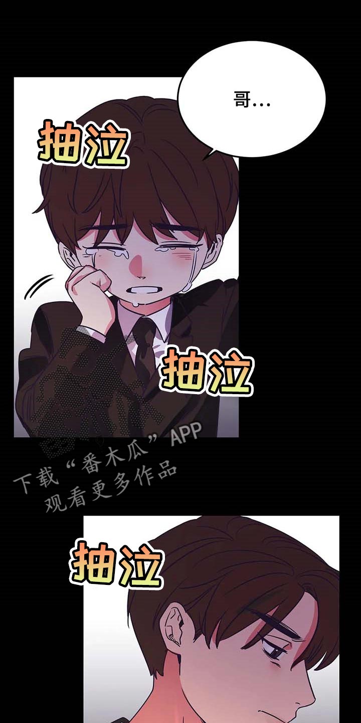 《爱的动力》漫画最新章节第43章：孤立免费下拉式在线观看章节第【21】张图片