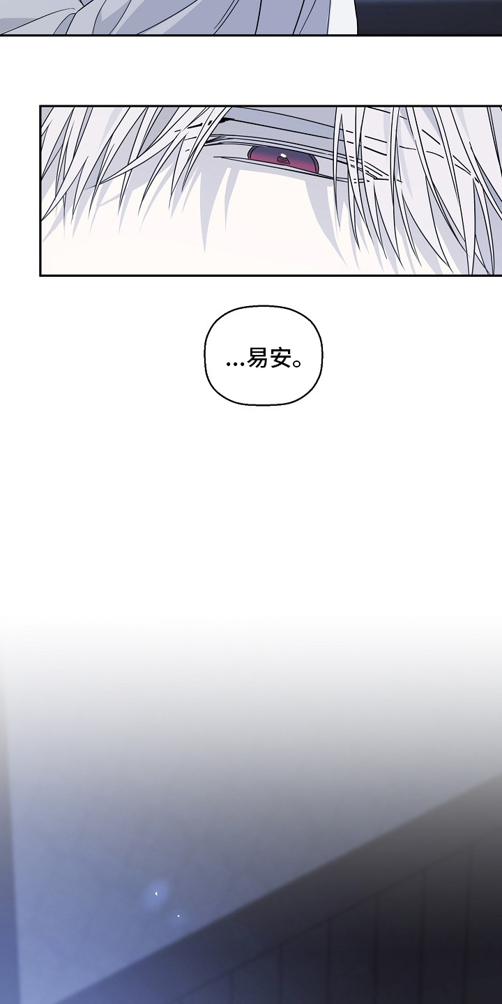 《诅咒之子》漫画最新章节第28章：开门吧免费下拉式在线观看章节第【3】张图片