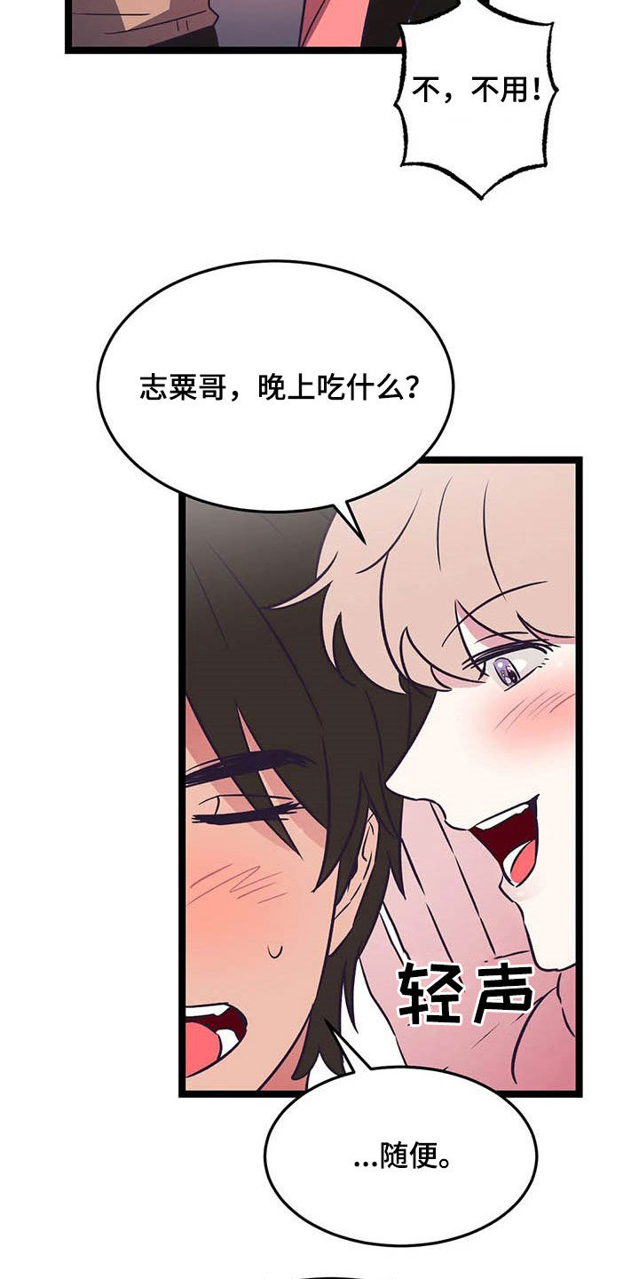 《爱的动力》漫画最新章节第21章：克服害羞免费下拉式在线观看章节第【9】张图片