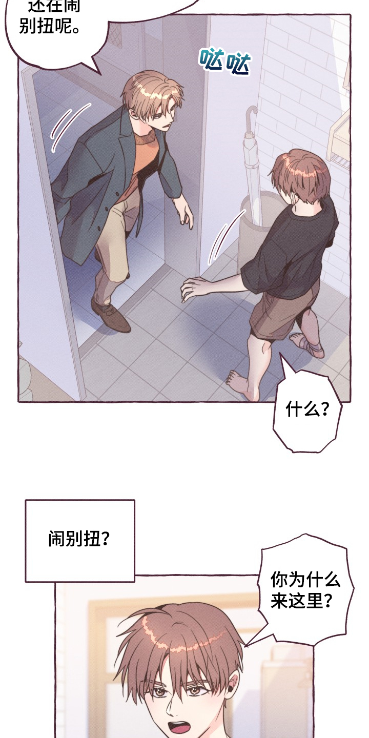 《明日又天晴》漫画最新章节第30章：担心的姐姐免费下拉式在线观看章节第【5】张图片