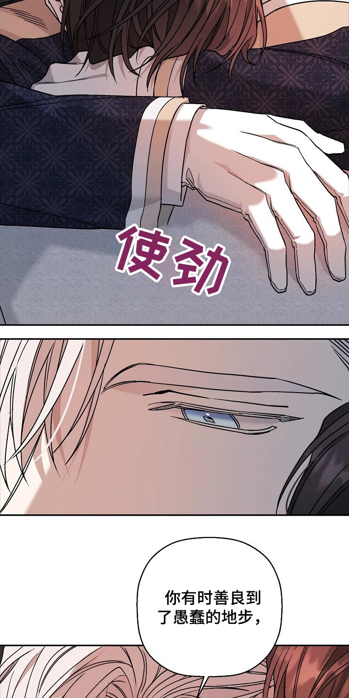 《诅咒之子》漫画最新章节第40章：调查免费下拉式在线观看章节第【24】张图片