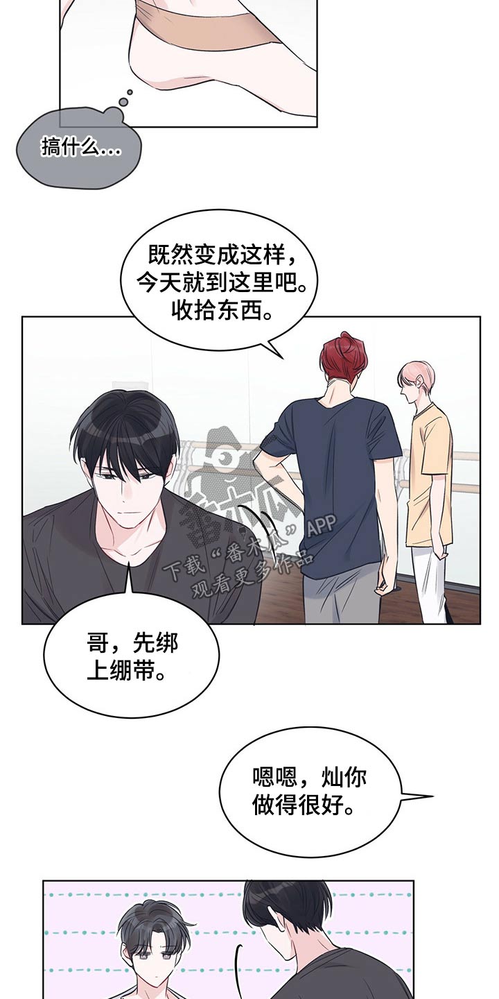 《单色谣言》漫画最新章节第37章：抱住免费下拉式在线观看章节第【5】张图片