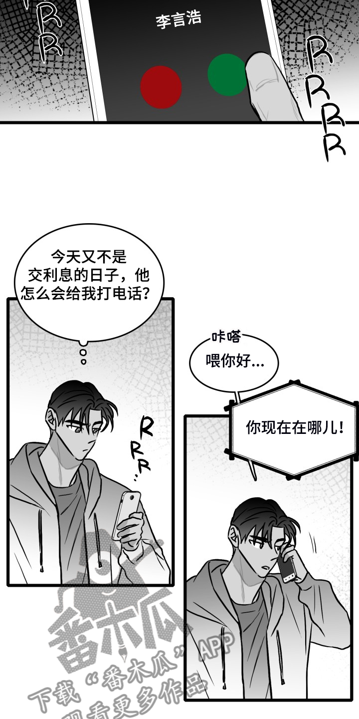 《海边的傻瓜》漫画最新章节第77章：【第二季】他在哪免费下拉式在线观看章节第【21】张图片