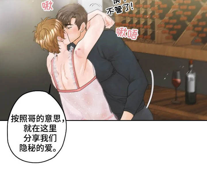 《姜秀的爱好》漫画最新章节第28章：太过分了免费下拉式在线观看章节第【4】张图片