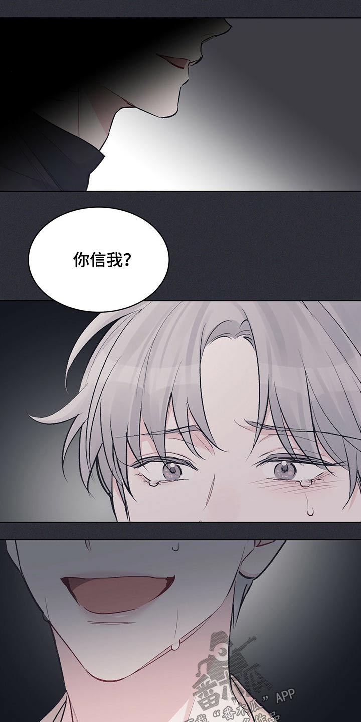 《单色谣言》漫画最新章节第44章：昏睡免费下拉式在线观看章节第【9】张图片