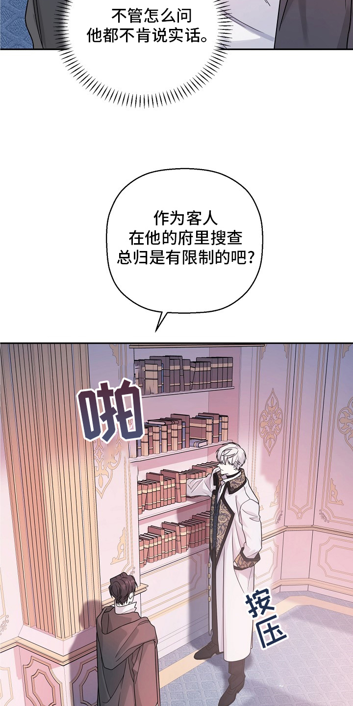 《诅咒之子》漫画最新章节第18章：通知免费下拉式在线观看章节第【2】张图片