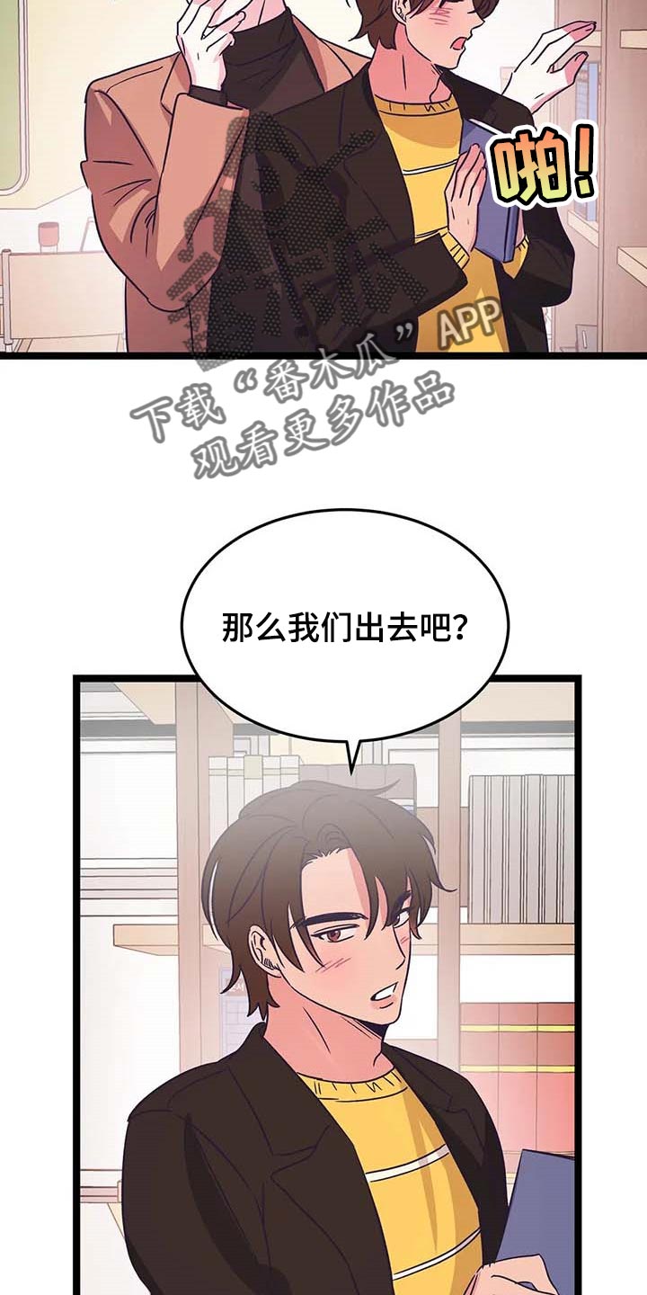 《爱的动力》漫画最新章节第34章：能答应我吧？免费下拉式在线观看章节第【7】张图片