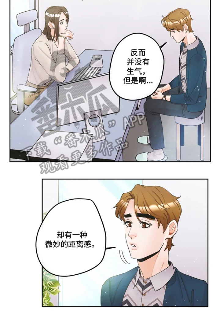 《姜秀的爱好》漫画最新章节第17章：苦恼免费下拉式在线观看章节第【3】张图片