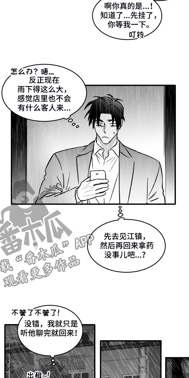 《海边的傻瓜》漫画最新章节第88章：【第二季】你别动摇好吗？免费下拉式在线观看章节第【27】张图片