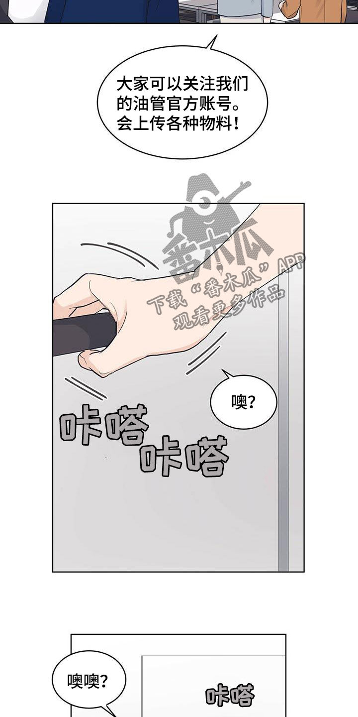 《单色谣言》漫画最新章节第49章：【第二季】直播免费下拉式在线观看章节第【4】张图片