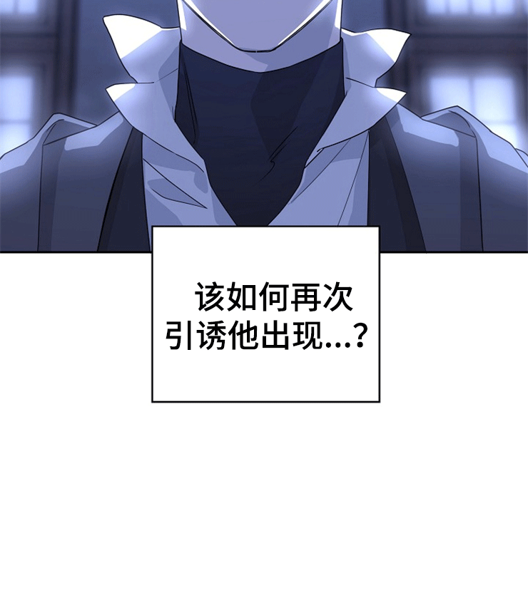 《诅咒之子》漫画最新章节第7章：新的问题免费下拉式在线观看章节第【1】张图片