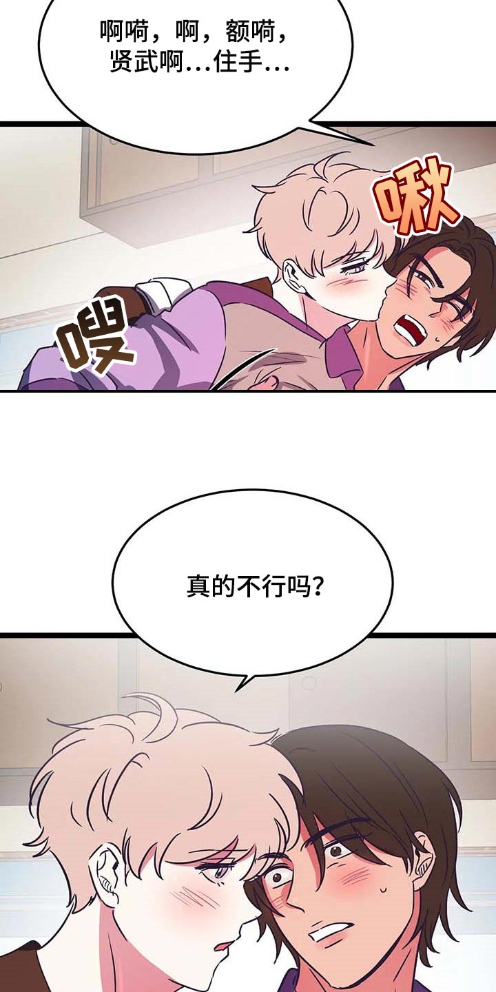 《爱的动力》漫画最新章节第24章：帮忙免费下拉式在线观看章节第【5】张图片