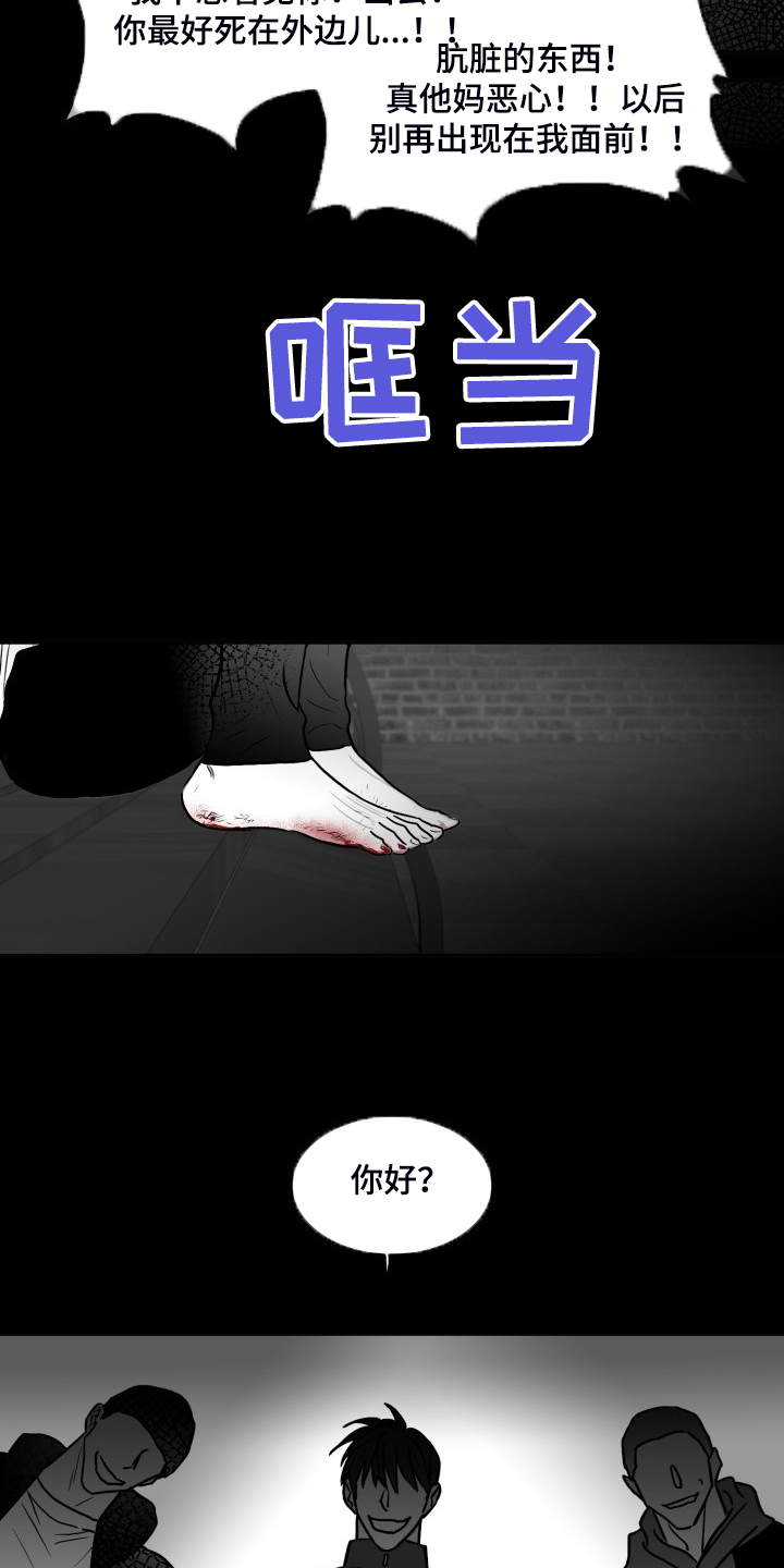 《海边的傻瓜》漫画最新章节第84章：【第二季】被伤害的心免费下拉式在线观看章节第【19】张图片