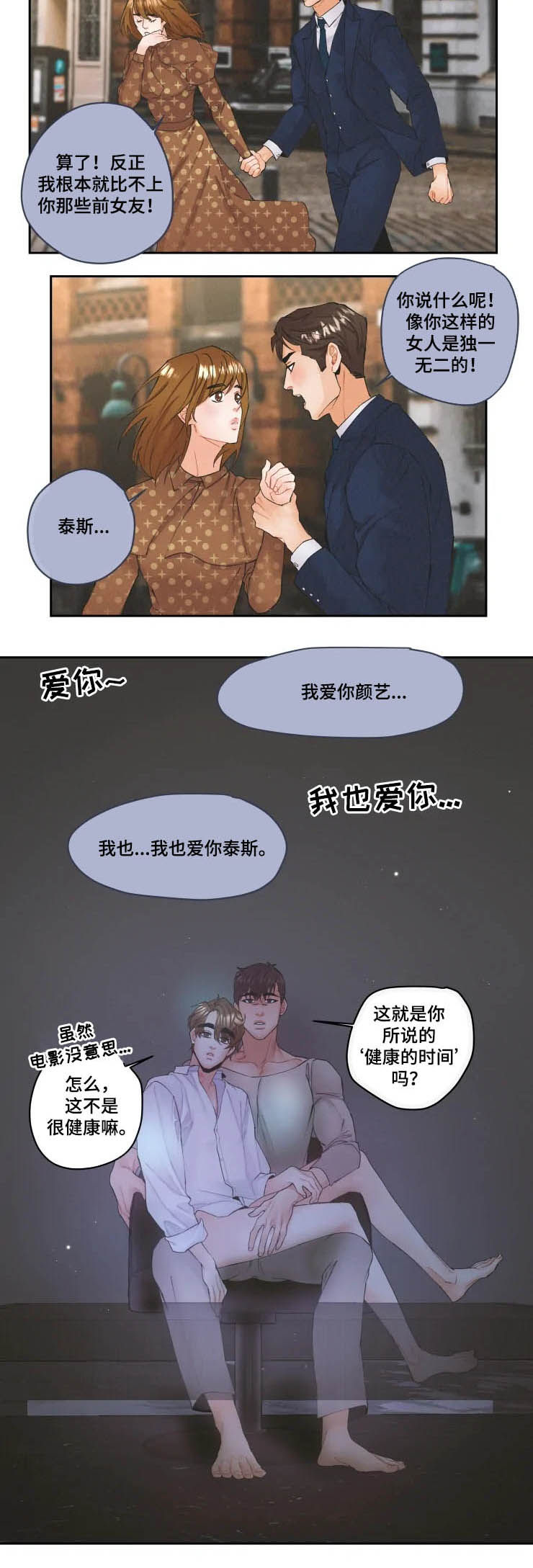 《姜秀的爱好》漫画最新章节第23章：闯入免费下拉式在线观看章节第【5】张图片