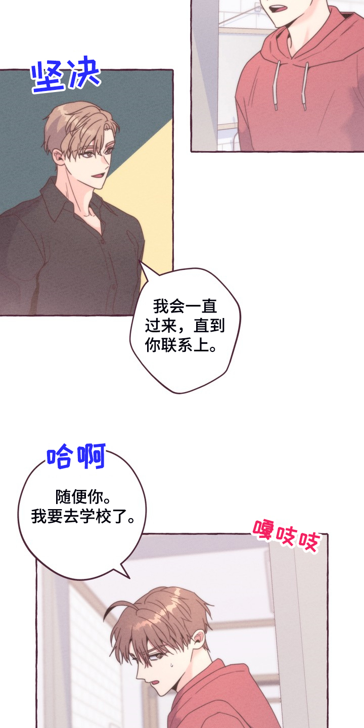 《明日又天晴》漫画最新章节第39章：终极武器免费下拉式在线观看章节第【7】张图片