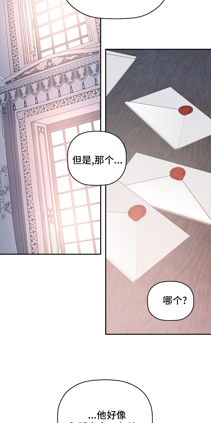 《诅咒之子》漫画最新章节第34章：调查免费下拉式在线观看章节第【12】张图片