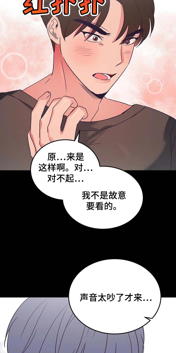 《爱的动力》漫画最新章节第46章：你老实待着免费下拉式在线观看章节第【8】张图片