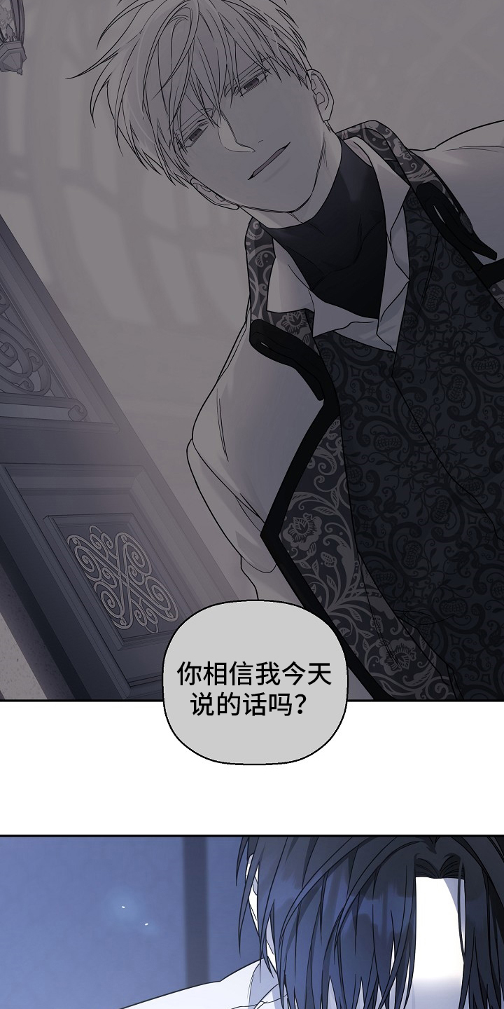 《诅咒之子》漫画最新章节第22章：祈祷免费下拉式在线观看章节第【18】张图片