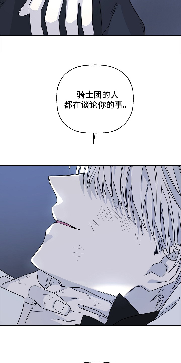 《诅咒之子》漫画最新章节第28章：开门吧免费下拉式在线观看章节第【11】张图片