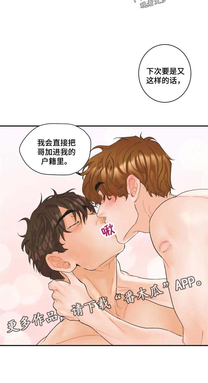 《姜秀的爱好》漫画最新章节第47章：不要说分手免费下拉式在线观看章节第【1】张图片