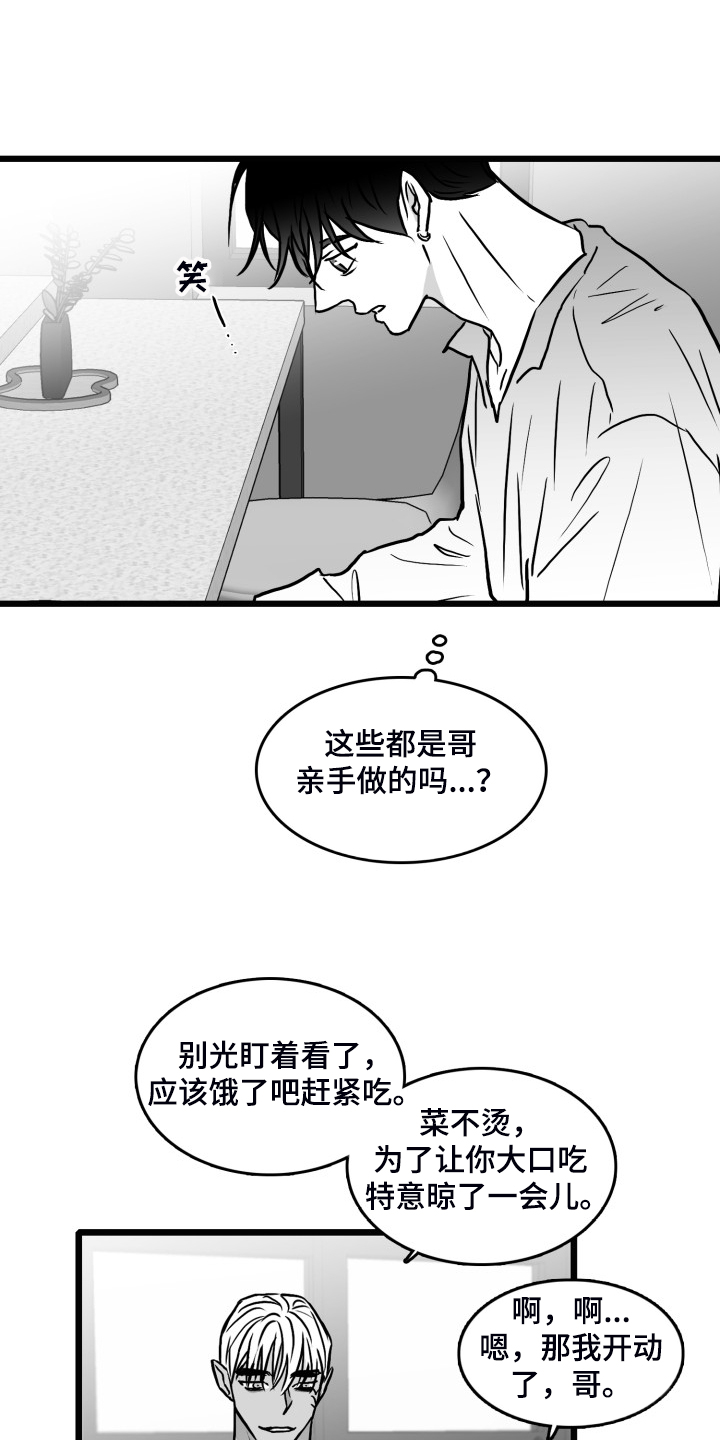 《海边的傻瓜》漫画最新章节第82章：【第二季】奇异的梦免费下拉式在线观看章节第【4】张图片