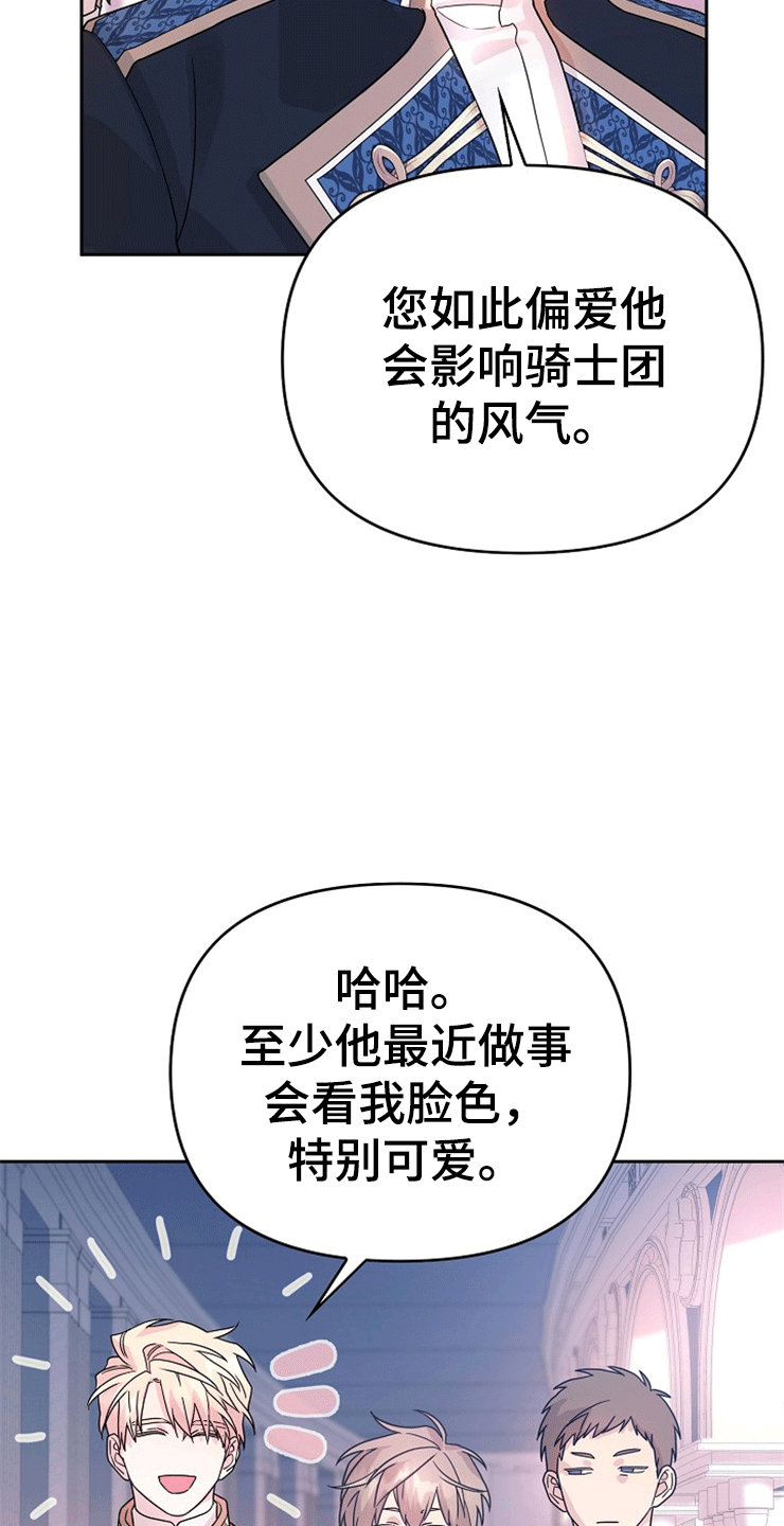 《诅咒之子》漫画最新章节第11章：围城免费下拉式在线观看章节第【16】张图片