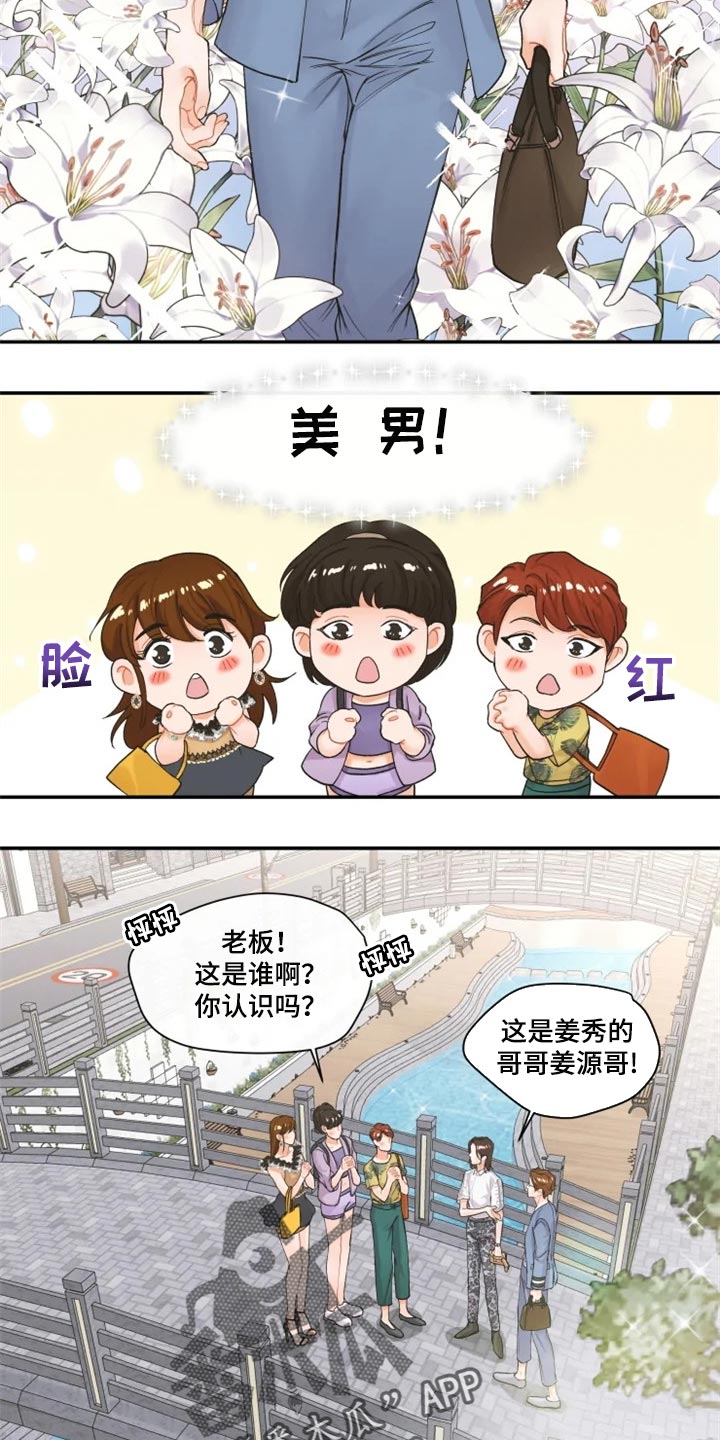 《姜秀的爱好》漫画最新章节第50章：就像新婚夫妻一样【完结】免费下拉式在线观看章节第【13】张图片