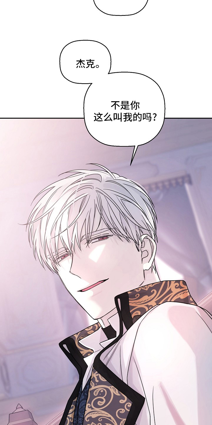 《诅咒之子》漫画最新章节第18章：通知免费下拉式在线观看章节第【4】张图片