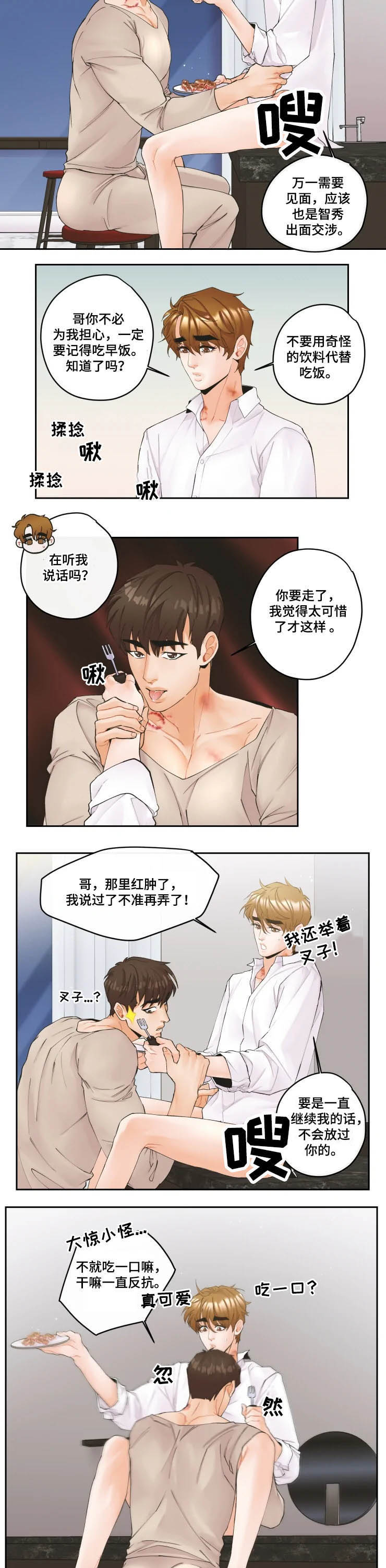 《姜秀的爱好》漫画最新章节第23章：闯入免费下拉式在线观看章节第【8】张图片