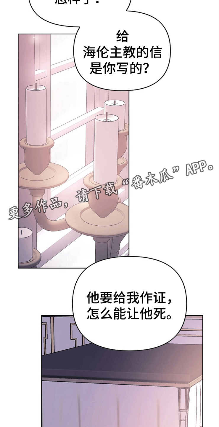 《诅咒之子》漫画最新章节第11章：围城免费下拉式在线观看章节第【44】张图片