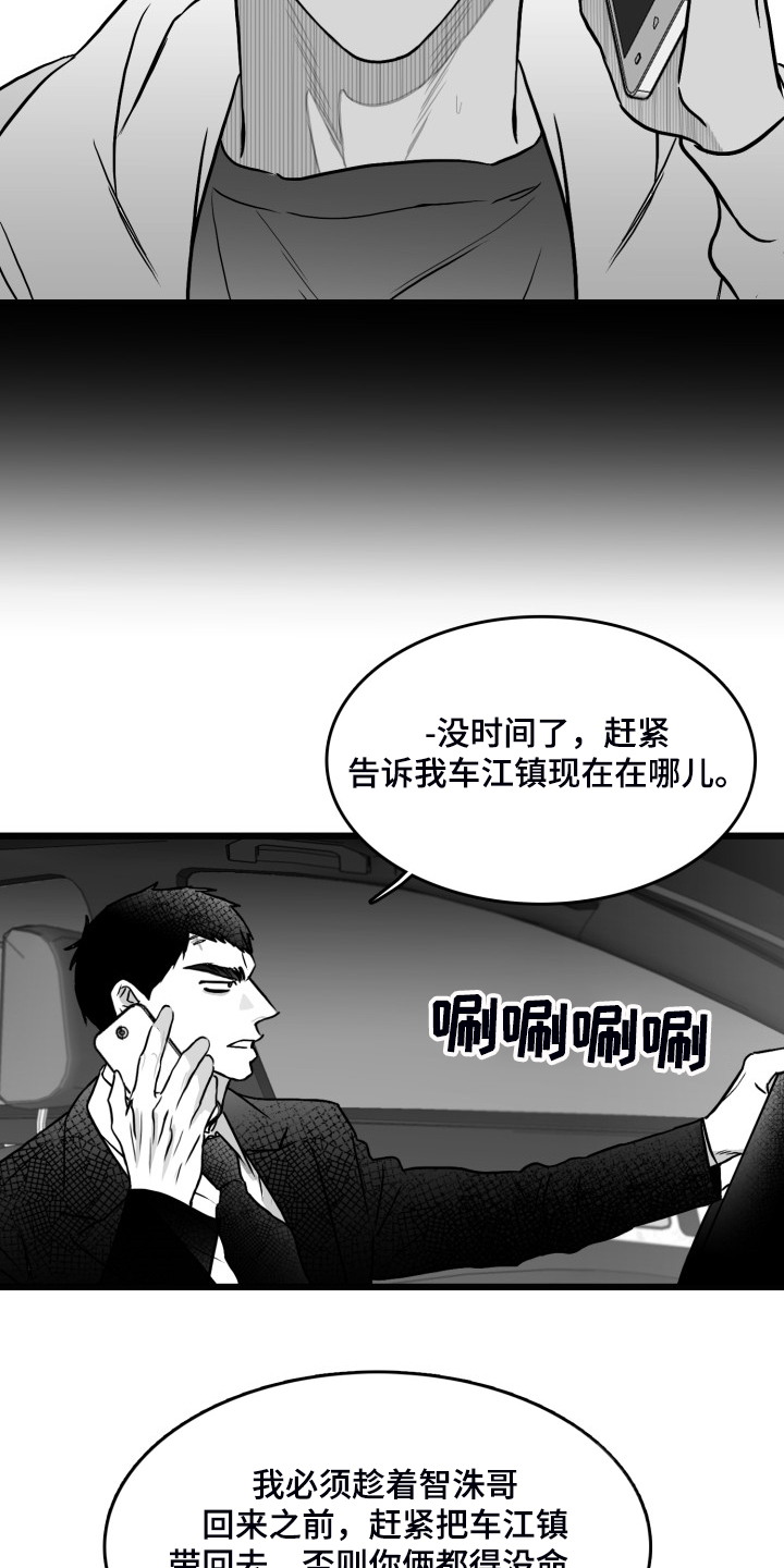 《海边的傻瓜》漫画最新章节第77章：【第二季】他在哪免费下拉式在线观看章节第【15】张图片