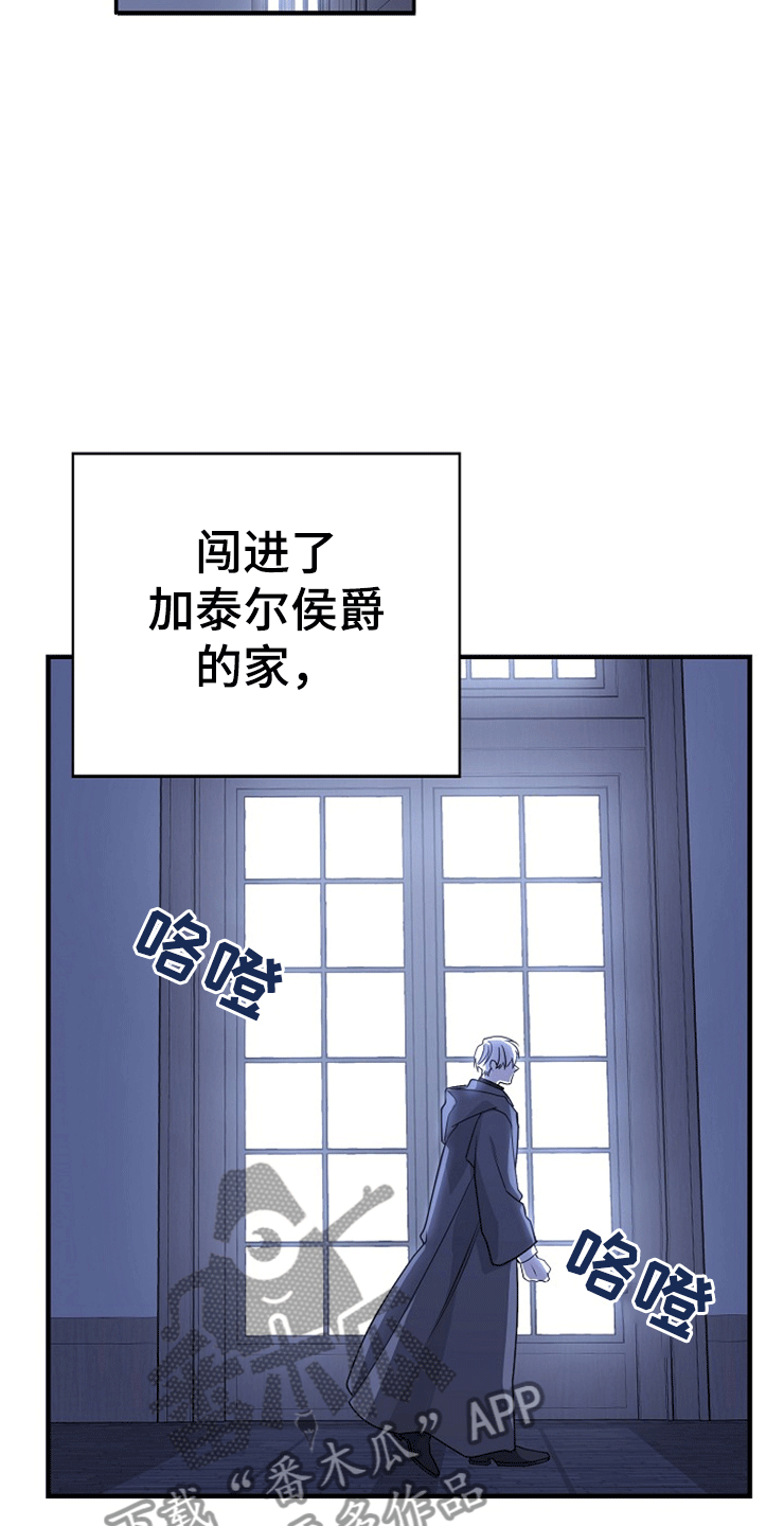 《诅咒之子》漫画最新章节第7章：新的问题免费下拉式在线观看章节第【8】张图片