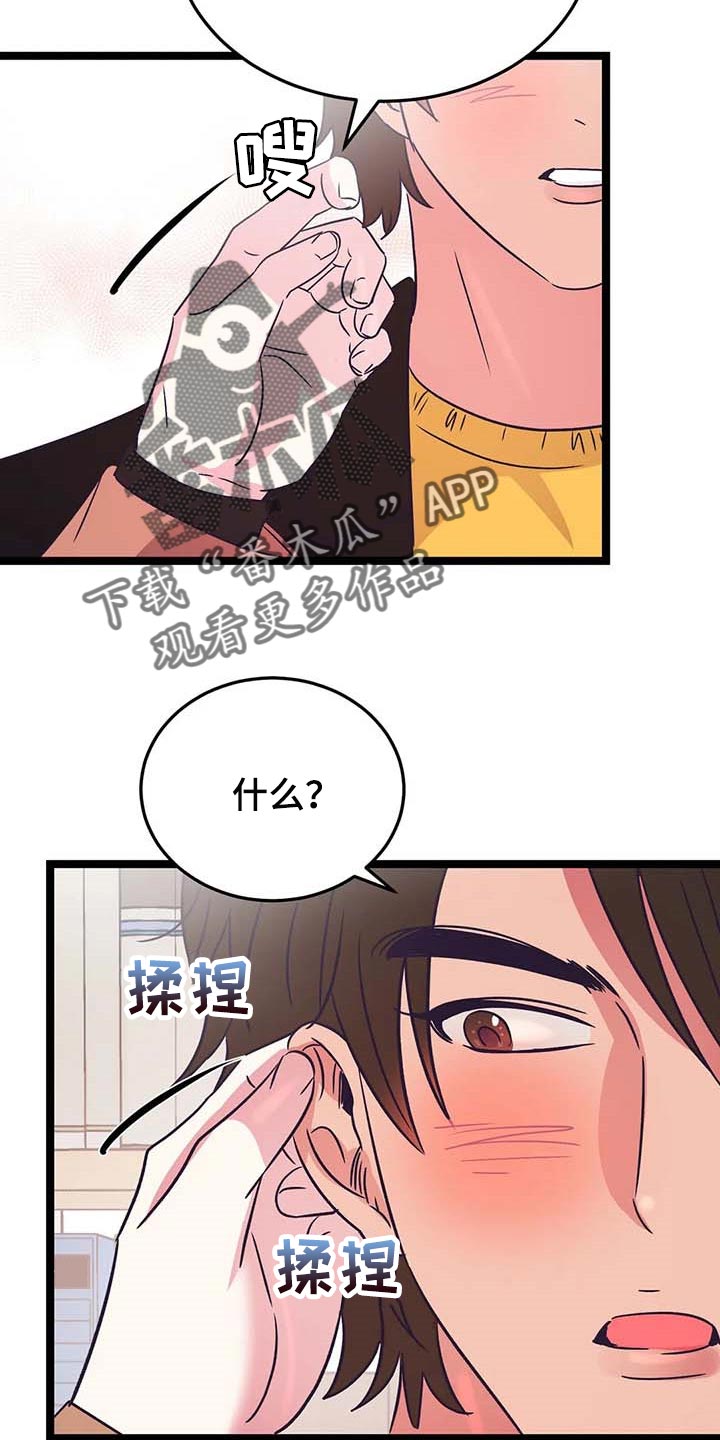 《爱的动力》漫画最新章节第34章：能答应我吧？免费下拉式在线观看章节第【5】张图片