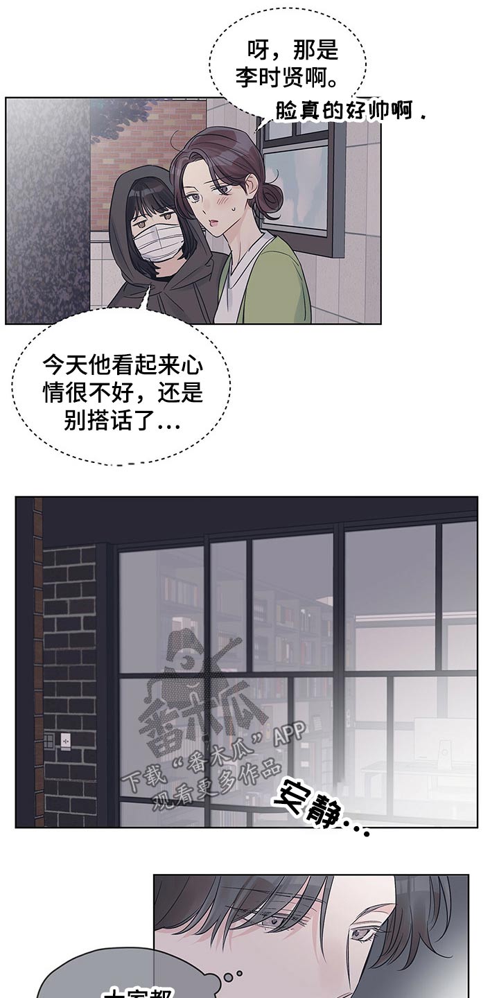 《单色谣言》漫画最新章节第35章：调查免费下拉式在线观看章节第【8】张图片