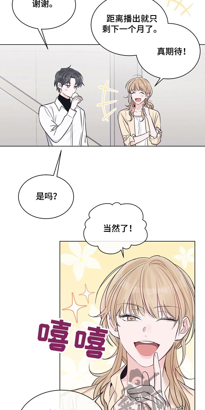 《单色谣言》漫画最新章节第40章：绝望免费下拉式在线观看章节第【18】张图片