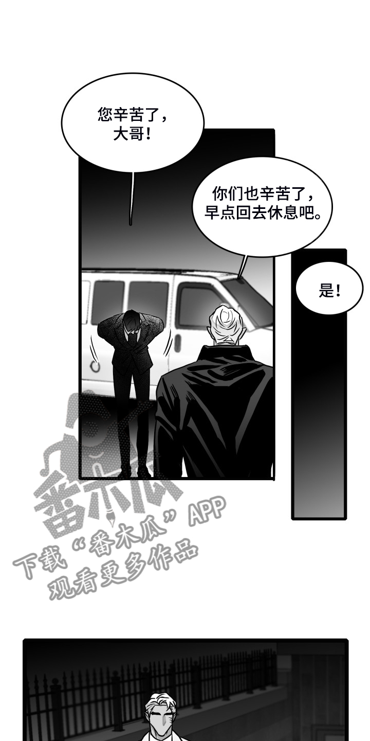 《海边的傻瓜》漫画最新章节第78章：【第二季】争分夺秒免费下拉式在线观看章节第【7】张图片