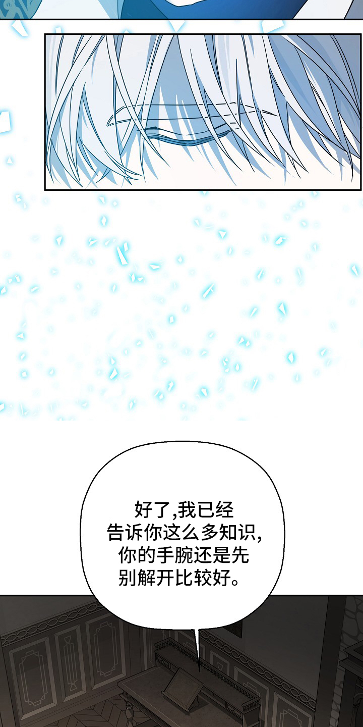 《诅咒之子》漫画最新章节第21章：诚信免费下拉式在线观看章节第【26】张图片