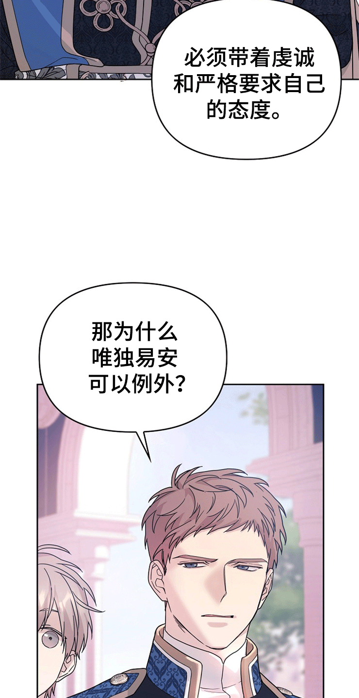 《诅咒之子》漫画最新章节第11章：围城免费下拉式在线观看章节第【17】张图片