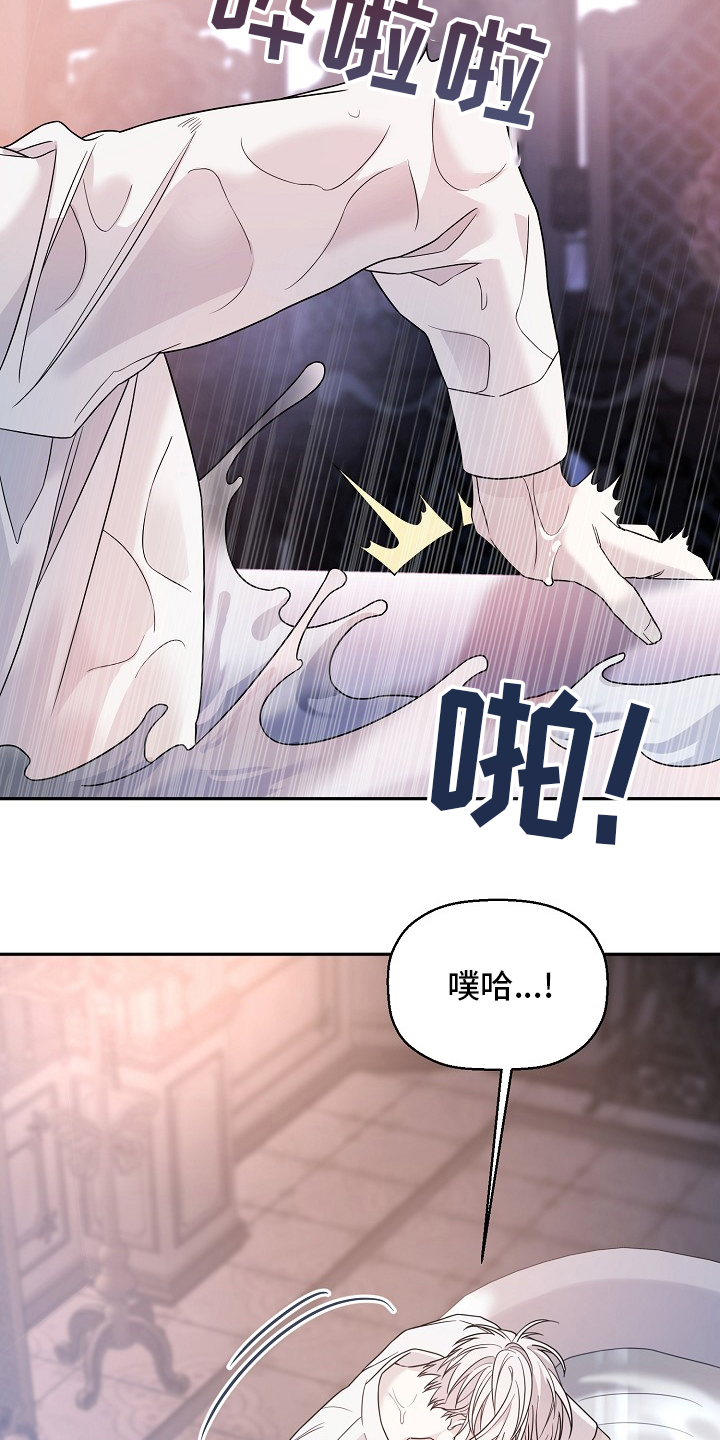 《诅咒之子》漫画最新章节第32章：带他走免费下拉式在线观看章节第【28】张图片