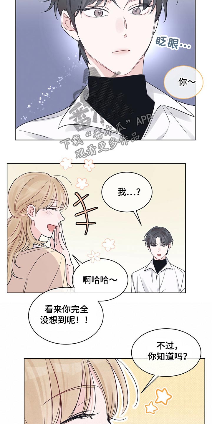 《单色谣言》漫画最新章节第40章：绝望免费下拉式在线观看章节第【16】张图片