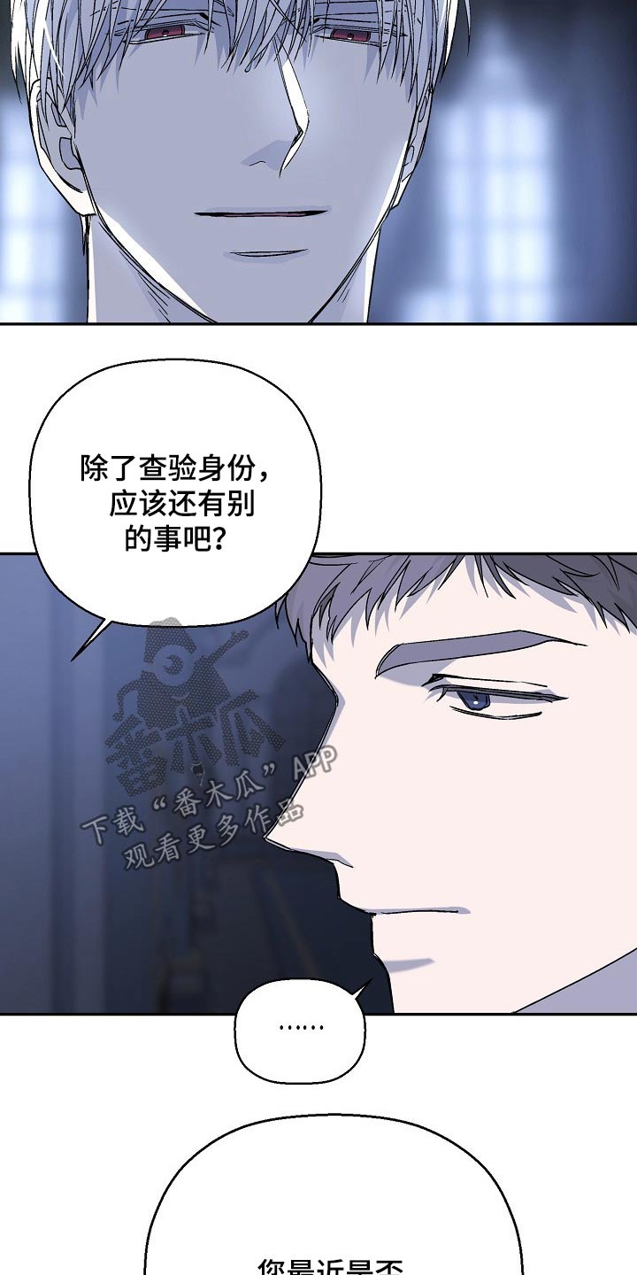 《诅咒之子》漫画最新章节第43章：晚宴免费下拉式在线观看章节第【17】张图片