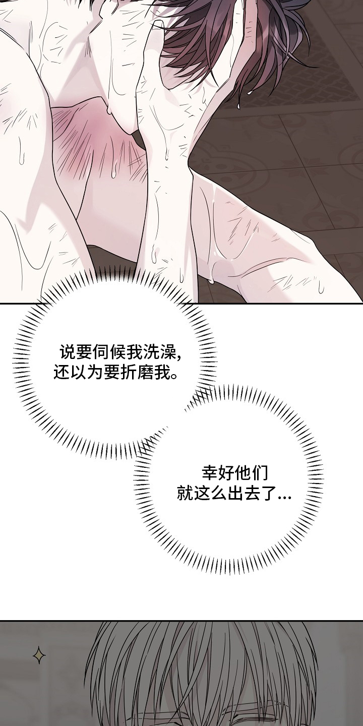 《诅咒之子》漫画最新章节第31章：改变免费下拉式在线观看章节第【12】张图片