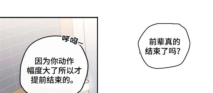 《姜秀的爱好》漫画最新章节第36章：在意的电话免费下拉式在线观看章节第【6】张图片