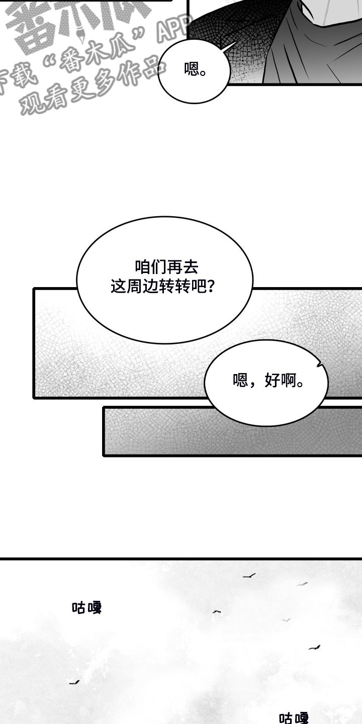 《海边的傻瓜》漫画最新章节第75章：【第二季】找不到人免费下拉式在线观看章节第【19】张图片